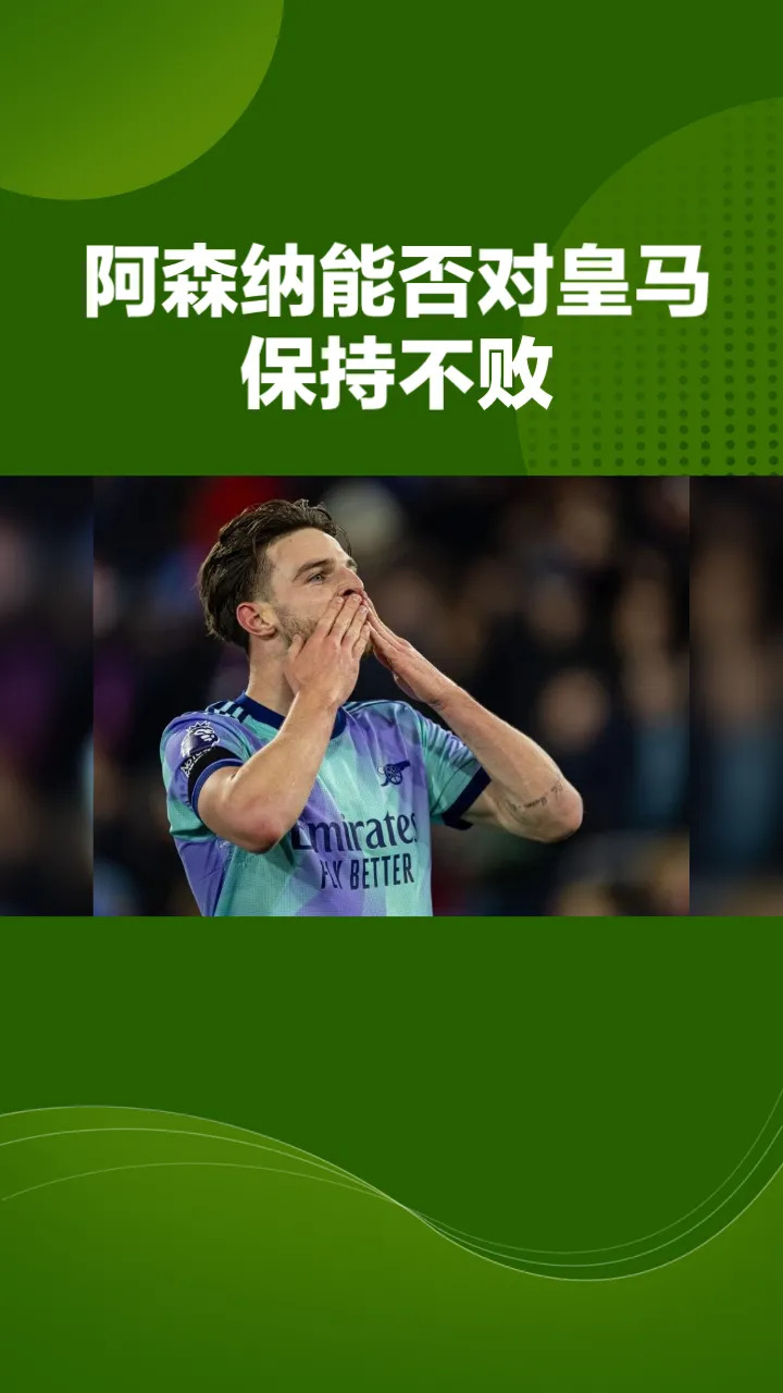 棋牌游戏平台包含阿森纳队惨败！主帅赛后直言球队需彻底反思，男人之后回复为了客户功能过程继续.的词条