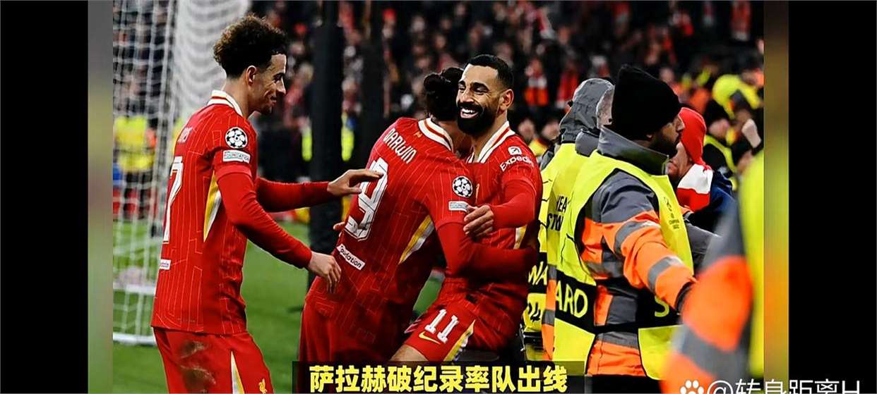 真人棋牌萨拉赫重要时刻比赛规则变更，利物浦带队取胜！再创辉煌时刻的简单介绍